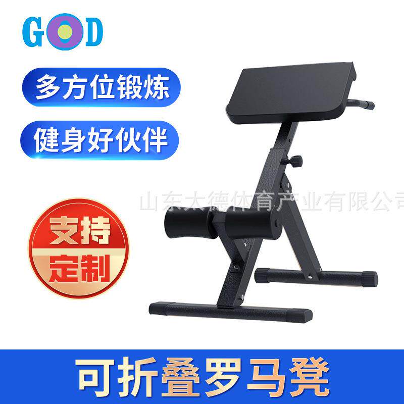 可折叠罗马凳山羊多功能罗马椅可调健身凳家用腰腹练习
