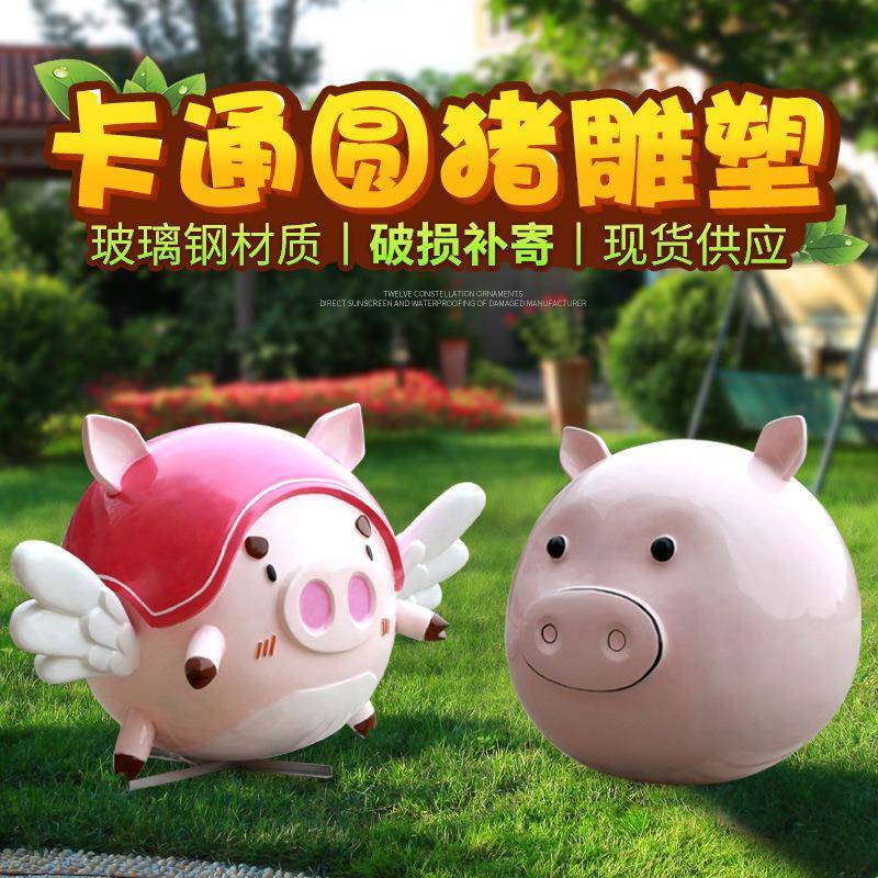 卡通大型猪摆件户外玻璃钢雕塑春节猪年商场招财飞天小猪装饰小品