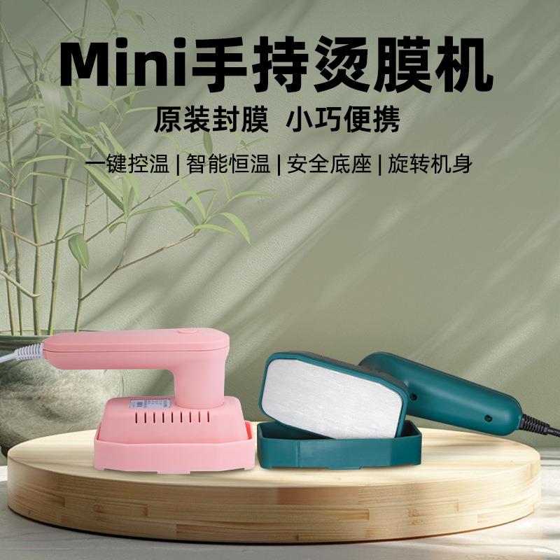 迷你烫膜机小型手持烫印机烟包膜封膜机塑封机包装机热风机智能