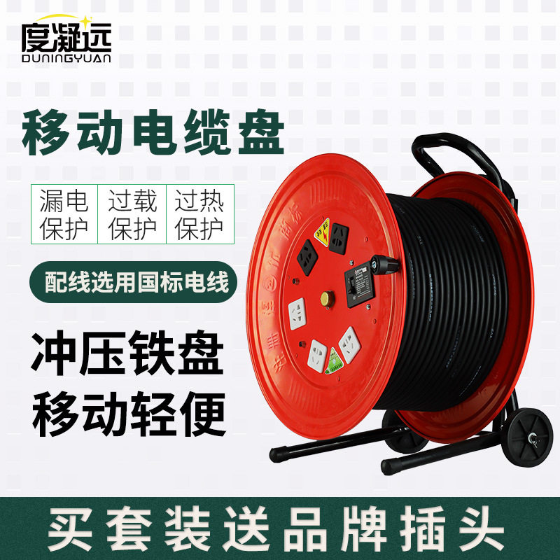 移动线盘电缆盘220V卷线盘线收线器手摇电缆盘空盘工业线盘电线轴