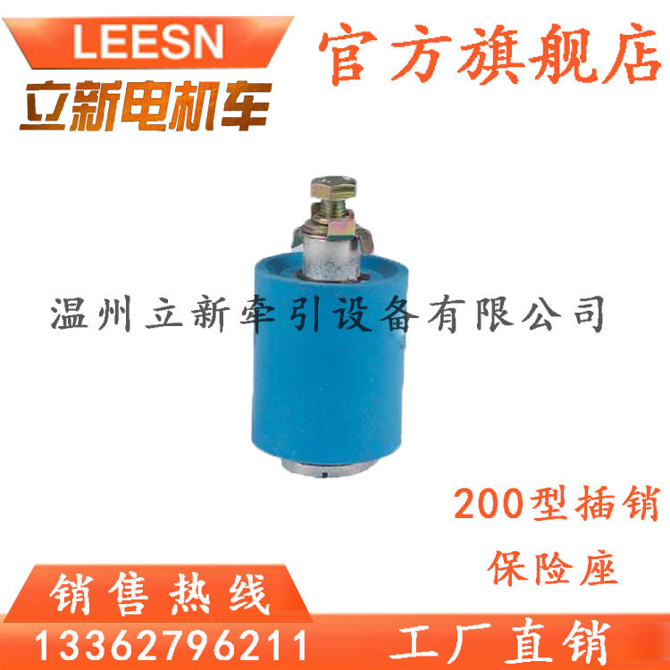 DCB-200型插销连接器正负手柄保险座隔爆型连接器熔断体大电流