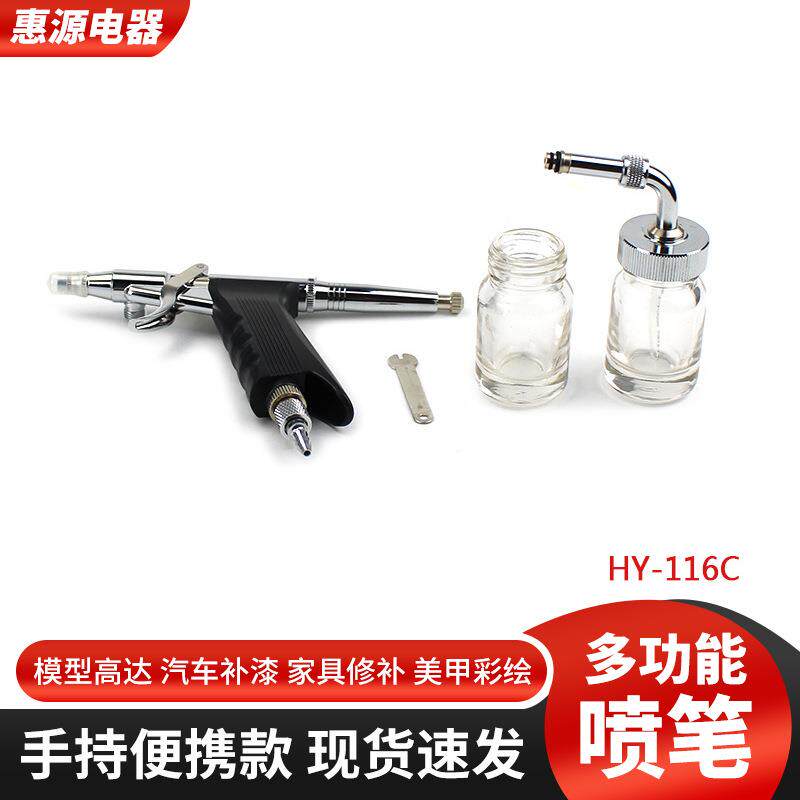 枪式喷枪笔喷笔汽车彩绘模型气泵喷枪套装墙绘喷漆修补颜料便携