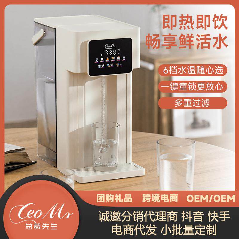 家用彩屏即热饮水机办公台式小型饮水机速热泡茶烧水壶一件起批