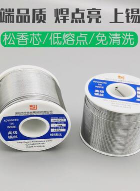 锡厂免清洗活性焊锡丝Sn20/Pb80维修补焊20度电解焊锡丝工厂