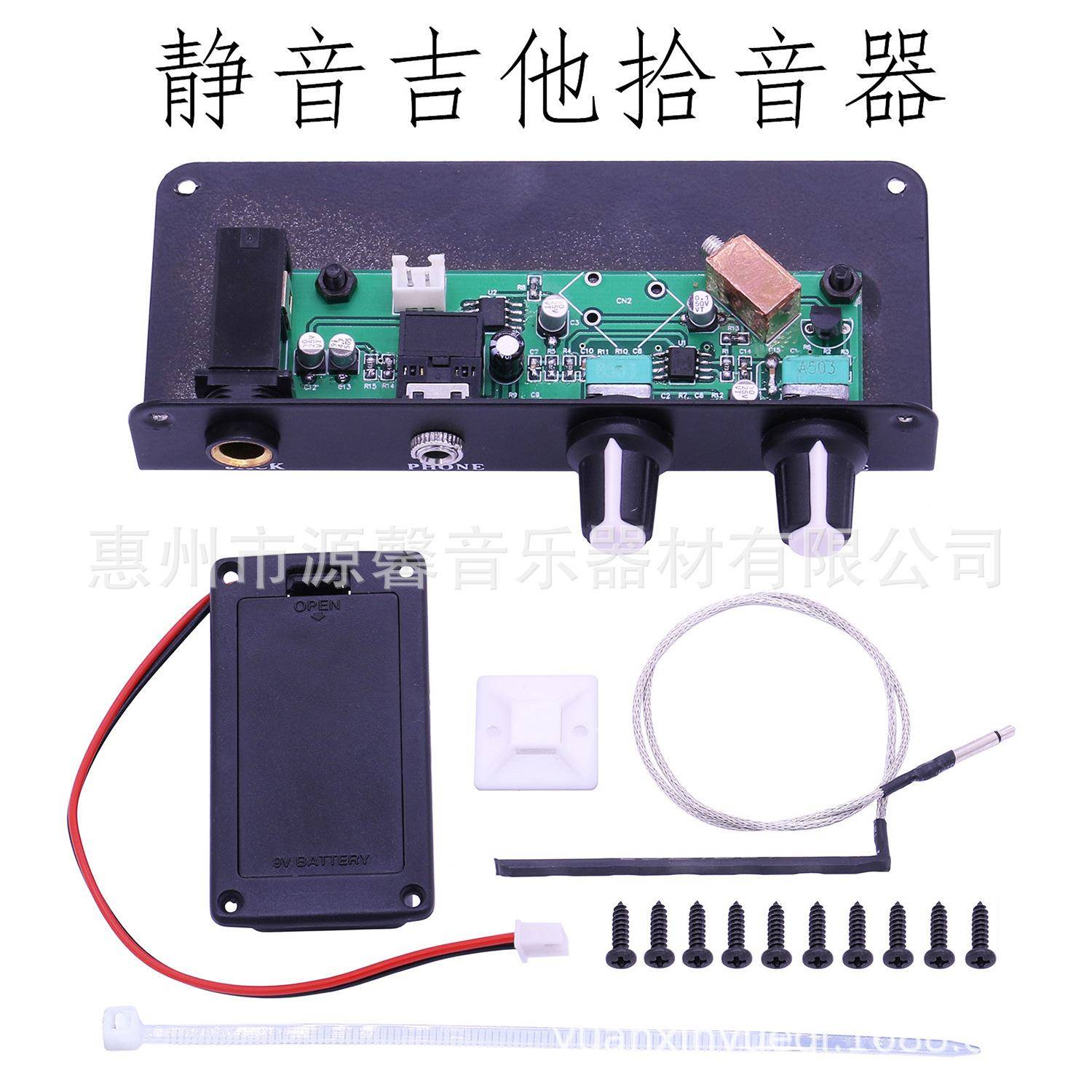 源馨ALT-6静音旅行吉他主动拾音古典民谣EQ均衡器配件