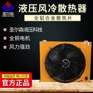 圣尔森液压风冷却器AH2431T 液压油散热器变压器油冷却器 CA风冷式