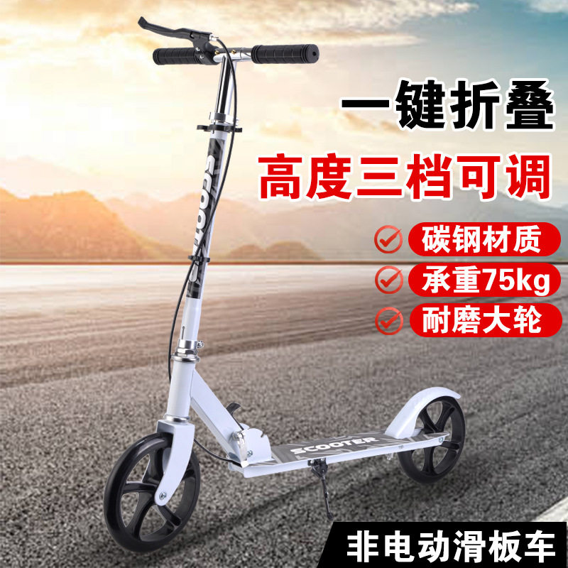 成人滑板车儿童青少年上班代步滑板车大轮二轮可折叠单脚滑行车
