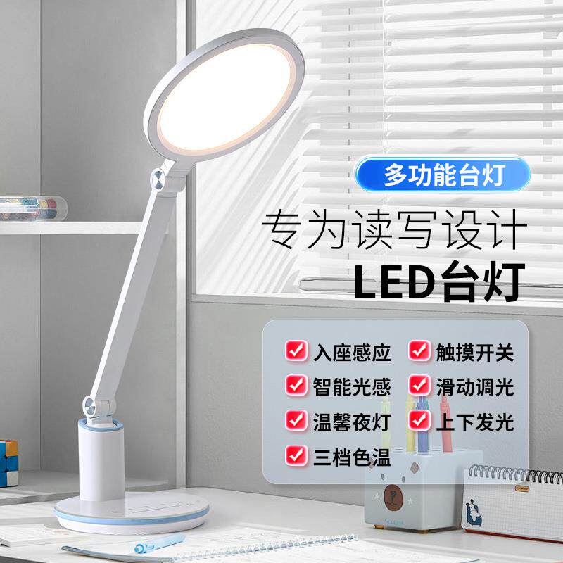 全光谱护眼台灯AAAAA级学习专用学生儿童书桌阅读读写护眼台灯