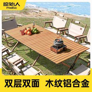 原始人户外桌椅折叠桌铝合金蛋卷桌露营桌子便携式野餐桌装备全套