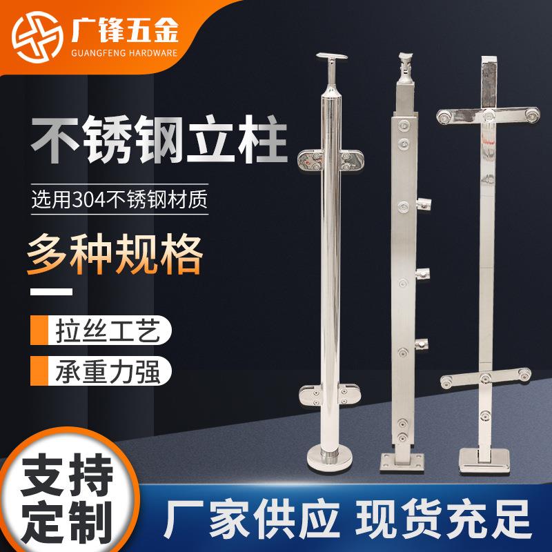 立柱定.制不锈钢楼梯立柱楼梯扶手大小头穿棒型不锈钢立柱