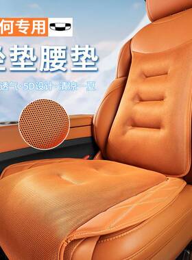 适用于吉利几何ACE萤火虫G6M6EX3功夫牛汽车座套夏季冰丝坐垫