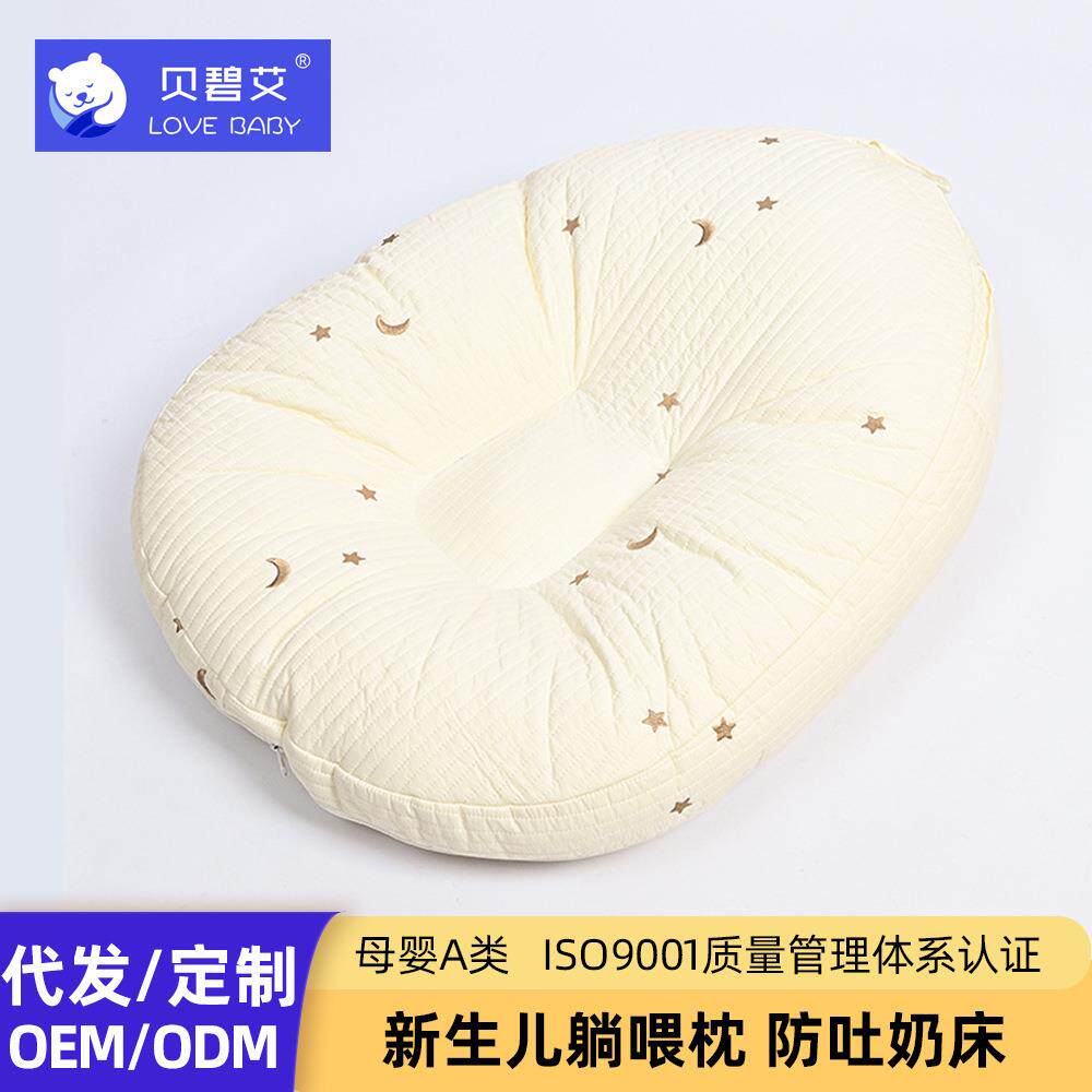 斜坡垫婴儿a类防溢奶防吐奶枕头新生儿躺喂奶神器宝宝护脊床中床