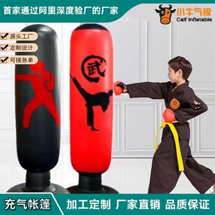 健身儿童成人充气拳击不到翁柱跆拳道训练沙袋击打柱子宣泄解压柱