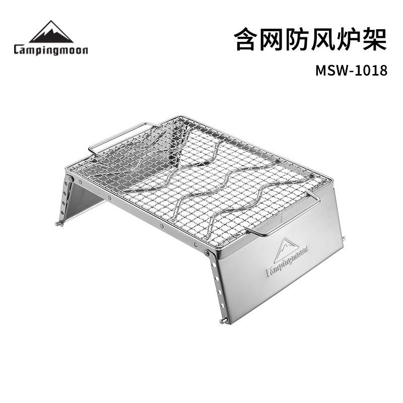 柯曼便携不锈钢含网防风炉架烧烤网架套锅支架烤盘支架大承重炉