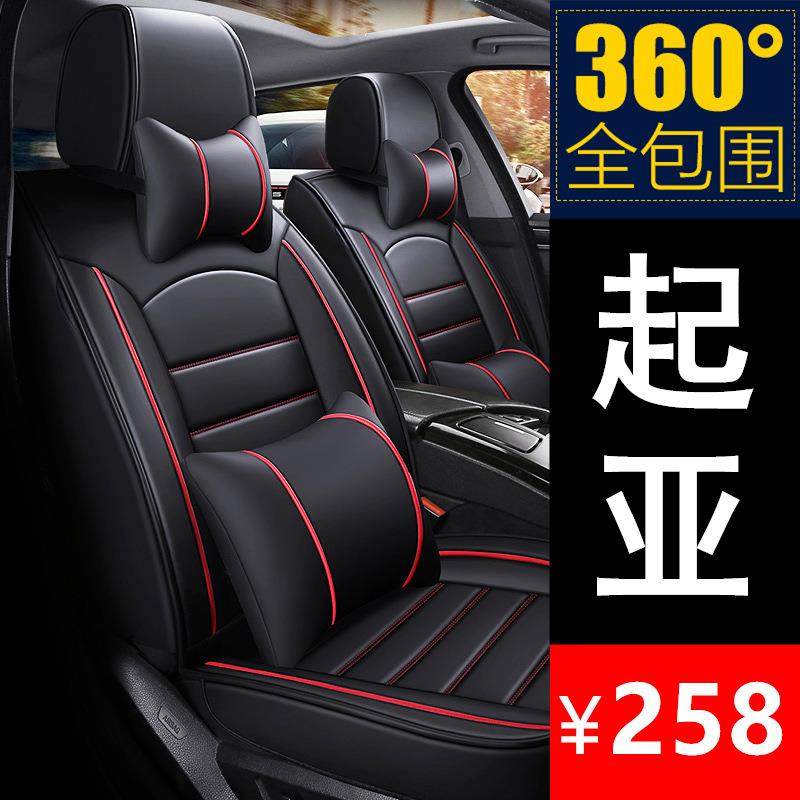 适用起亚焕驰K2/K3/K4汽车座套四季坐垫全包座椅套座垫2022新款22