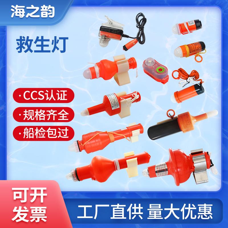 新型水上救生衣灯触水自亮救生圈灯水域防汛抗洪信号灯图片
