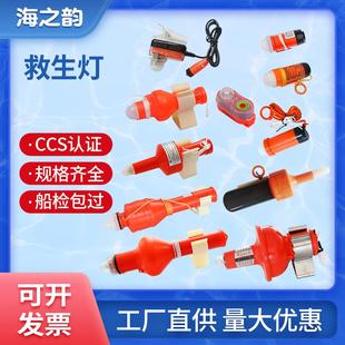 新型水上救生衣灯触水自亮救生圈灯水域防汛抗洪信号灯
