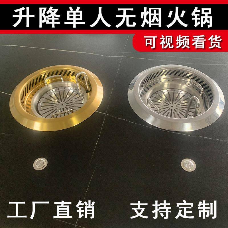 火锅店专用升降小火锅无烟净化下排烟旋转火锅设备商用工厂