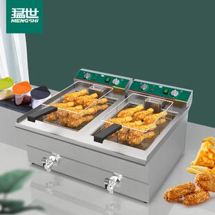 猛世电油炸锅商用电炸炉双缸大容量加厚炸薯条油条炸鸡机