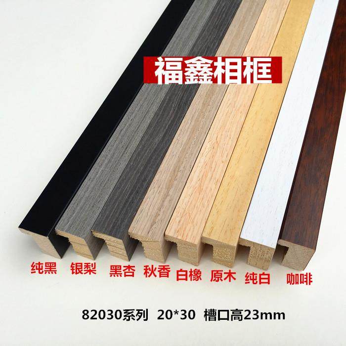 原木字画实木线条2030系相框线条国画相框框条高槽拼包3件包邮,纺织面料/辅料/配套,纺织机械配件,淘宝优惠券,粉丝福利购,淘宝优惠卷