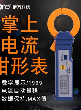 伊万可订VC3210TM袖珍型交流大电流钳形表数字电流表