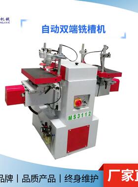 木工机械MS3112数控木工双端卧式榫槽机重型木工榫眼铣槽机打眼机