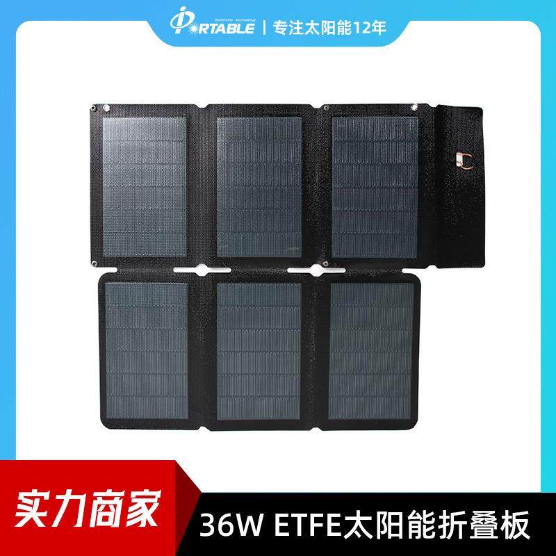 直销户外野营便携太阳能充电36W18V太阳能折叠包,纺织面料/辅料/配套,纺织机械配件,淘宝优惠券,粉丝福利购,淘宝优惠卷