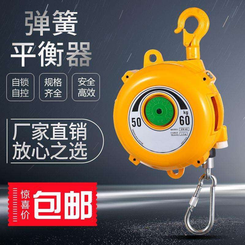 柯劳克弹簧平衡器EHW3-5-9-15-22KG弹力起重拉力器自锁式塔式吊