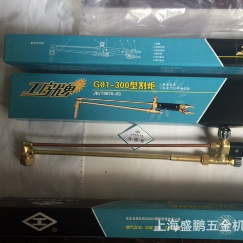 工字牌射吸式割炬/割枪G01-300无咀上海焊割工具厂出品图片