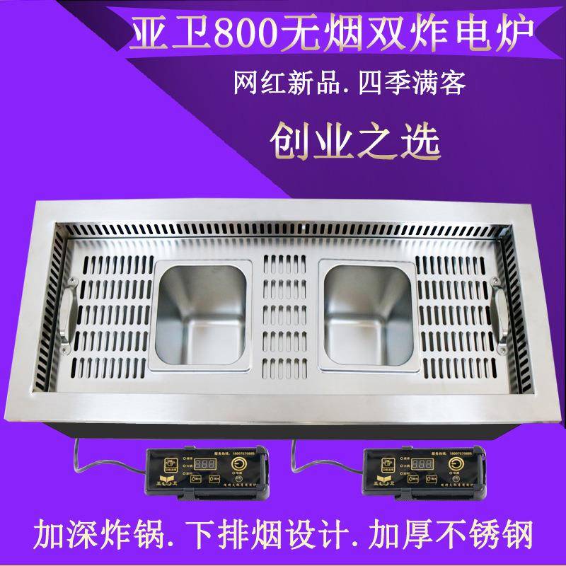 亚卫网红新品800双炸电炉油炸炉炸串电炉油炸锅四季满客