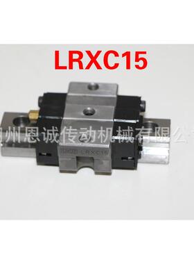 IKO滑块LRXC15LRXC20LRXC25