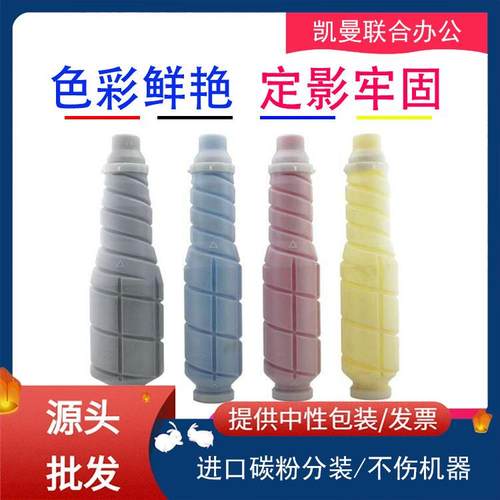 适用柯美TN510粉盒BizhubProC5006506118050CF5001碳粉墨粉