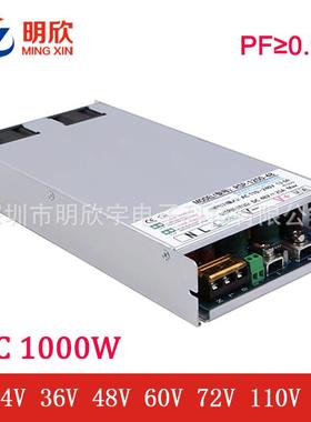 大功率电源24V36V48V70V1000W开关电源1000W工业设备带PFC电源