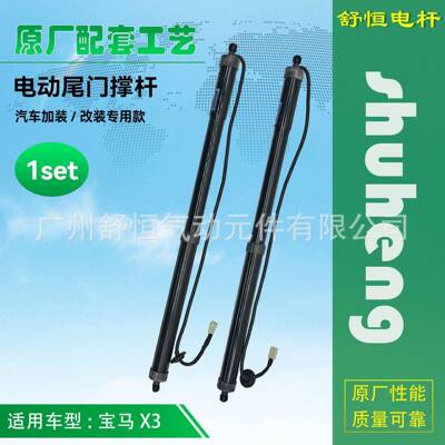 宝马X32014+年款加装/改装专用款电动尾门撑杆后备箱支撑杆