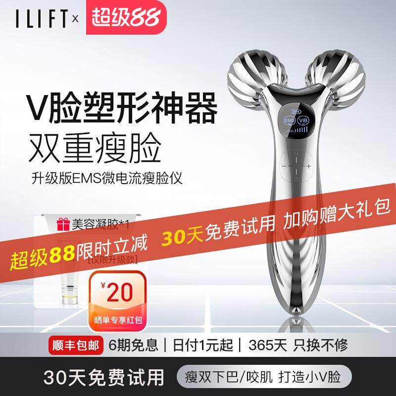 瘦脸v美容仪提拉紧致脸部按摩仪滚轮刮板咬肌双下巴微电流
