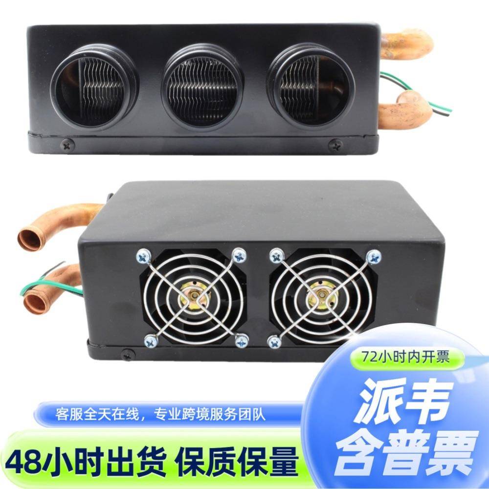 汽车除霜器12V24V车载暖风加热采暖小型取暖器三孔水暖加热风机