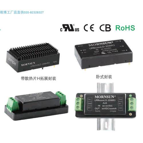 VRB4803LD-30WR3,VRB4805LD-30WR3,VRB4812LD-30WR3货期单价另议
