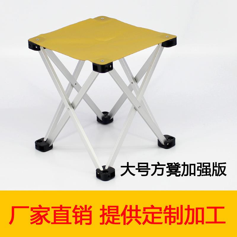 大号加强户外野营铝合金折叠凳子画画小马扎大号加粗野餐方凳