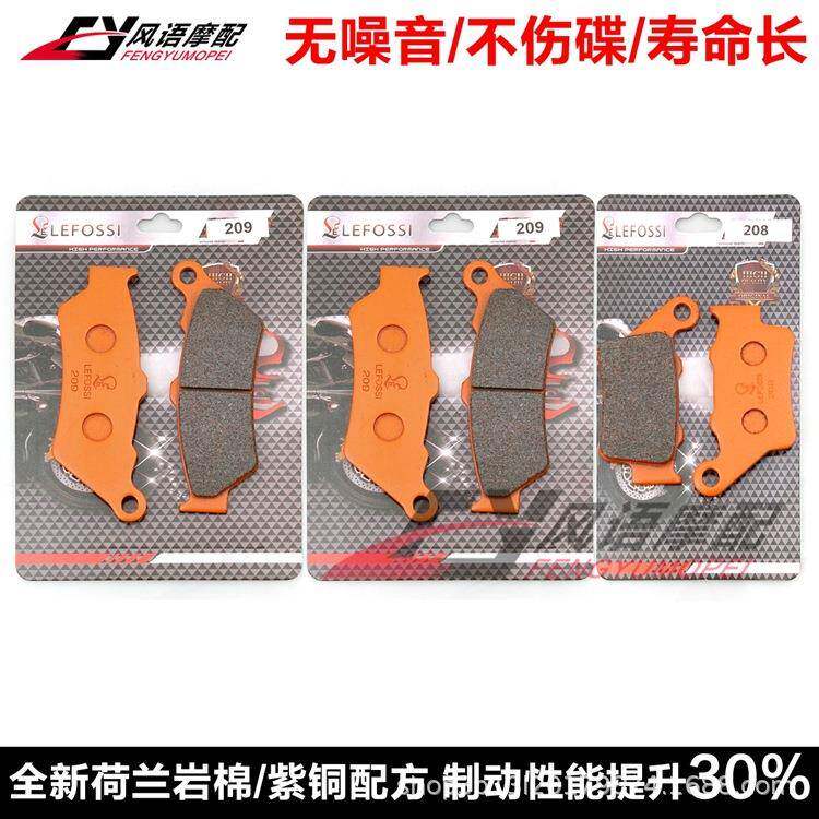 适用宝马F700GSF750GSF800GSF850GSADV前后刹车片刹车皮紫铜