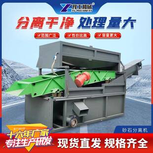 全自动震动沙石筛分商砼搅拌站水泥罐车用混凝土振动式砂石分离机