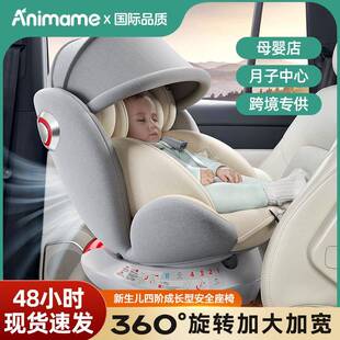 Animame带脚踏儿童安全座椅0-12岁车载新生儿婴儿安全坐椅汽车用