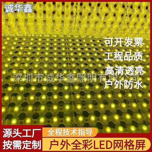 led网格屏P100全彩RGB透明柔性卷帘屏透明屏天幕屏广告屏显示屏