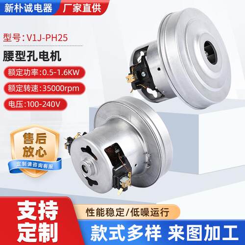 V1J-PH25腰型孔电动机500-1600W商场清洁机器苏州电动马达