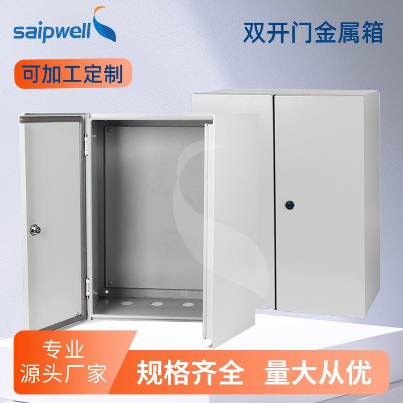 赛普双开门金属接线箱网络配电箱基业箱照明配电箱