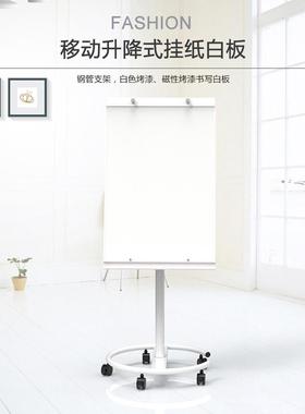 比比牛支架式白板办公书写板圆盘架可升降可夹纸金刚BBNN