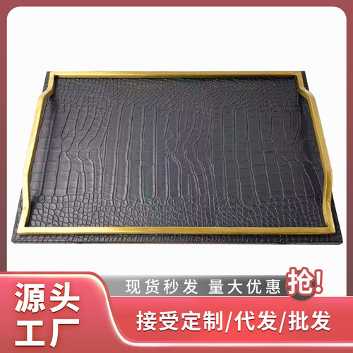 现代简约轻奢编制皮托盘摆件样板间客厅茶几卧室收纳
