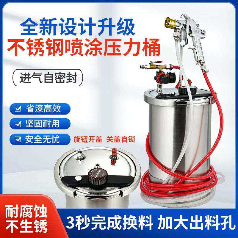 新款水包水多彩漆喷枪10升不锈钢水包砂压力桶喷枪仿石漆喷枪