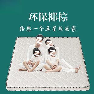 环保椰棕床垫双人棕垫1.8m偏硬1.5m加厚棕榈经济0.9m折叠床垫