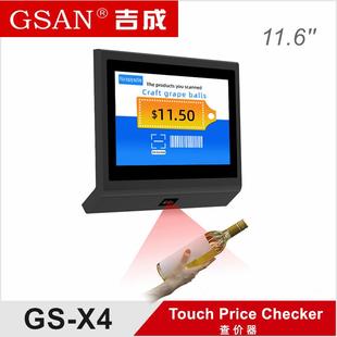X4TouchPriceChecker11.6ince触摸查价器价格查询机工厂