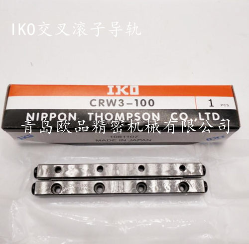 IKO交叉滚子导轨CRW3-200，CRW3-225,CRW3-250